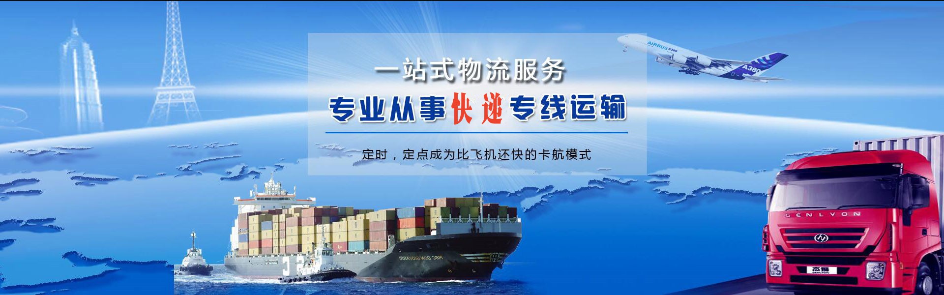 万泉镇到北京物流公司-万泉镇至北京物流专线-万泉镇空运到北京-优时通物流有限公司