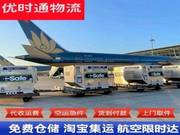 万泉镇到北京空运加急专线